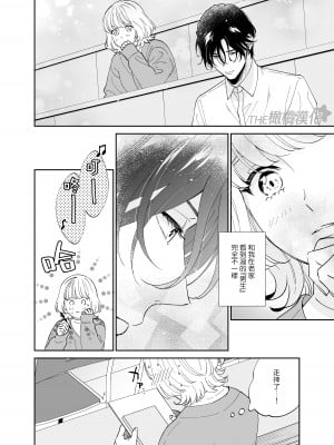 [THE猥談 (大橋キッカ、保田飯飯)] 美麗童貞 龍美くんと初めての肉欲｜俊美处男 与龙美同学的初体验 [橄榄汉化组]_05