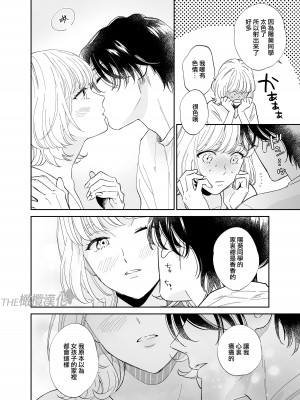 [THE猥談 (大橋キッカ、保田飯飯)] 美麗童貞 龍美くんと初めての肉欲｜俊美处男 与龙美同学的初体验 [橄榄汉化组]_51