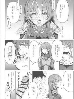 (C104) [DAMDA] ウサギの穴 (Fate／Grand Order)_09