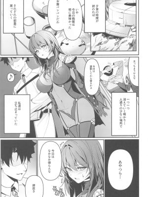 (C104) [DAMDA] ウサギの穴 (Fate／Grand Order)_02