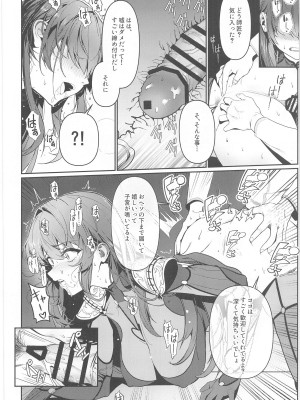 (C104) [DAMDA] ウサギの穴 (Fate／Grand Order)_11