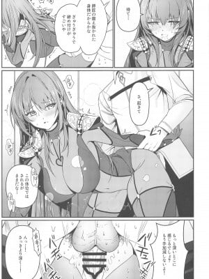 (C104) [DAMDA] ウサギの穴 (Fate／Grand Order)_12