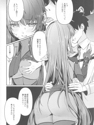 (C104) [DAMDA] ウサギの穴 (Fate／Grand Order)_05