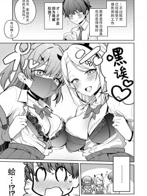 [ぶなぴー397円] リコるう (コミックメガストア Vol.11) [甜族星人X茄某人个人汉化]_09