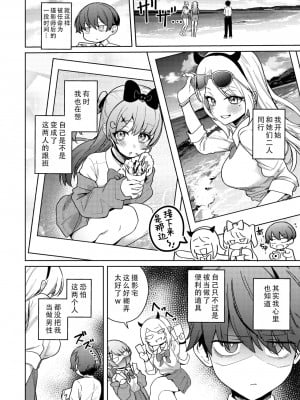 [ぶなぴー397円] リコるう (コミックメガストア Vol.11) [甜族星人X茄某人个人汉化]_06