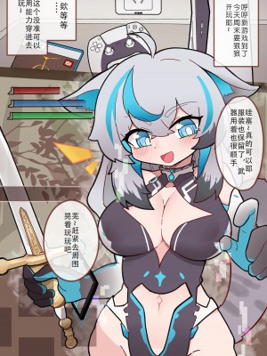芙姆米の触手洞窟ゲームタイム·游戏时间（约稿本·LC整合汉化组代发）_2
