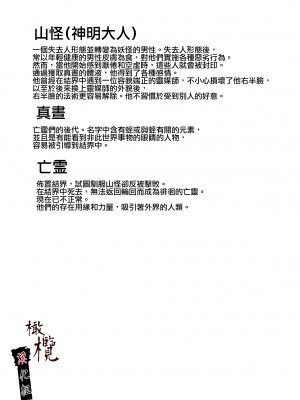 [此花マカロン (白飴ネリネ)] 蛭夢～まひるちゃんが消えた日～｜蛭之梦～小真昼消失的那天～ [橄榄汉化组]_83