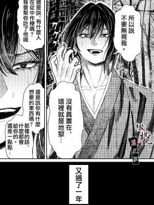 [此花マカロン (白飴ネリネ)] 蛭夢～まひるちゃんが消えた日～｜蛭之梦～小真昼消失的那天～ [橄榄汉化组]_48