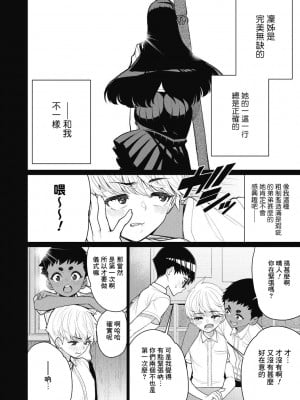 [南田U助] 儀式の夜に (コミックメガストアDEEP Vol.40) [Banana手工漢化] [DL版]_04