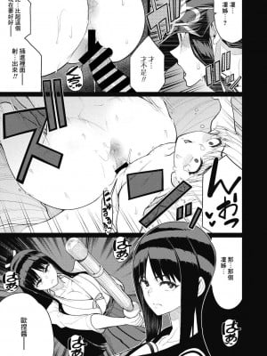 [南田U助] 儀式の夜に (コミックメガストアDEEP Vol.40) [Banana手工漢化] [DL版]_15