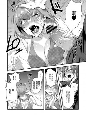 [蒼井怜也] 私、お兄ちゃんと結婚します 既成事実の子作りセックス (コミックリブート Vol.22) [中国翻訳] [DL版]_12