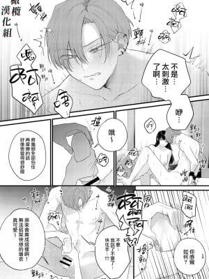 [Takanagohan] クズホストくんメス堕ち～都合のいい女が担当を堕とすまで～｜人渣牛郎雌堕～千依百顺的女子调教牛郎至雌堕～ [橄榄汉化组]_14