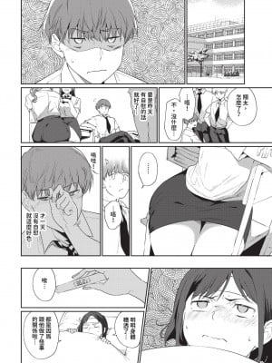 [無修正][あるぷ] ルーティーン3 例行公事3 (COMIC BAVEL 2024年8月号)[中国翻訳][DL版]_061_img0058