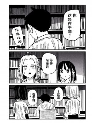 [武田スーパー] だれでも抱けるキミが好き | 喜欢来者不拒的你 43-44 [TK个人汉化]_43_005