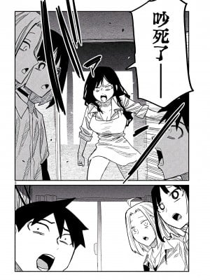 [武田スーパー] だれでも抱けるキミが好き | 喜欢来者不拒的你 43-44 [TK个人汉化]_43_008