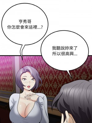 亨秀與卞泰知 8-9話_08_01