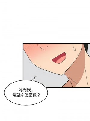 家教住我家 5-6話_05_05