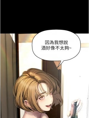 美麗新世界 252話_252_02