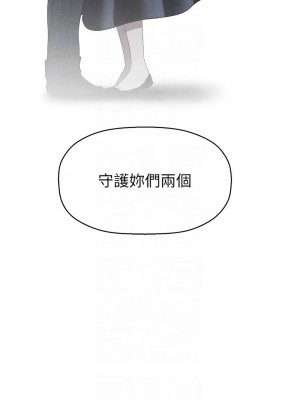 美麗新世界 252話_252_09