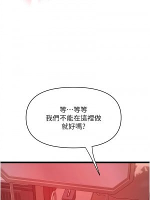 請用啪支付 74-75話_74_03