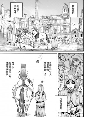 [雨山電信] 聖淫母ビルギッタ 第7話 (ANGEL 倶楽部 2024年10月号) [死兆修会] [DL版]_03