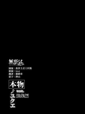 (C103) [夢屋本舗 (夢計画)] 堕落ノユクエ 1.5 (本物ノユクエ 総集編) (冴えない彼女の育てかた) [無邪気漢化組]_16