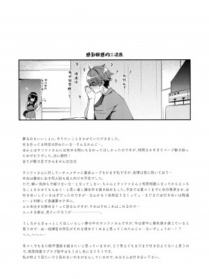 [東横サーフライダー (ふみー)] まだ付き合ってないウンファのスケベな夢を見てしまった!？ (勝利の女神：NIKKE) [欶澜汉化组]_14