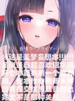 [東横サーフライダー (ふみー)] まだ付き合ってないウンファのスケベな夢を見てしまった!？ (勝利の女神：NIKKE) [欶澜汉化组]_16
