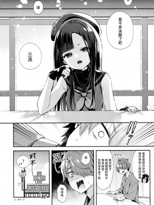 [東横サーフライダー (ふみー)] まだ付き合ってないウンファのスケベな夢を見てしまった!？ (勝利の女神：NIKKE) [欶澜汉化组]_13