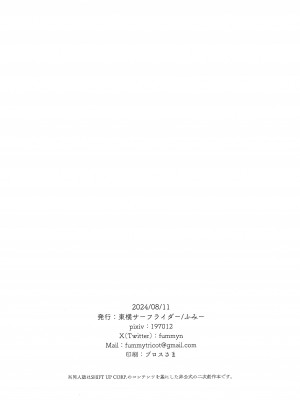 [東横サーフライダー (ふみー)] まだ付き合ってないウンファのスケベな夢を見てしまった!？ (勝利の女神：NIKKE) [欶澜汉化组]_15