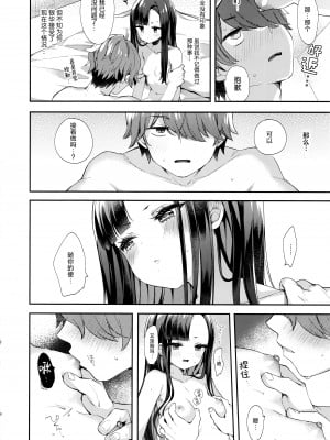 [東横サーフライダー (ふみー)] まだ付き合ってないウンファのスケベな夢を見てしまった!？ (勝利の女神：NIKKE) [欶澜汉化组]_05