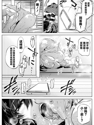 [水蓮の宿 (浅川)] 夏のヤリなおし5 -夏と田舎と幼馴染の母 [中国翻訳]_025