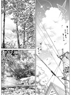 [水蓮の宿 (浅川)] 夏のヤリなおし5 -夏と田舎と幼馴染の母 [中国翻訳]_009
