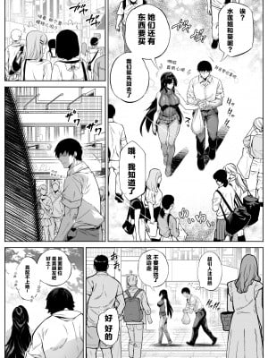 [水蓮の宿 (浅川)] 夏のヤリなおし5 -夏と田舎と幼馴染の母 [中国翻訳]_007