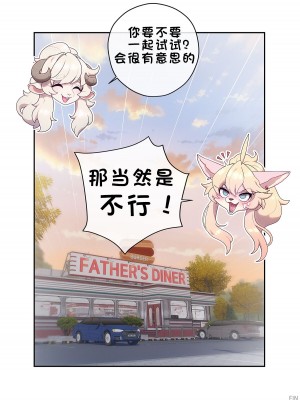 [Strong Bana] Toy on the beach  ｜ 沙滩玩具 (ongoing) [单推福瑞x五失其二个人汉化]_17