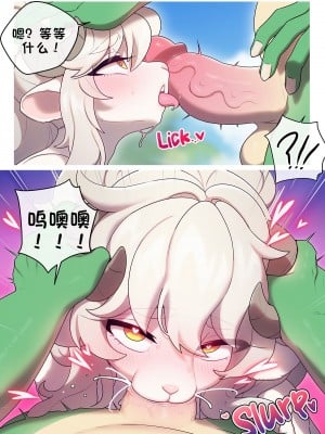 [Strong Bana] Toy on the beach  ｜ 沙滩玩具 (ongoing) [单推福瑞x五失其二个人汉化]_11