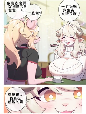 [Strong Bana] Toy on the beach  ｜ 沙滩玩具 (ongoing) [单推福瑞x五失其二个人汉化]_16