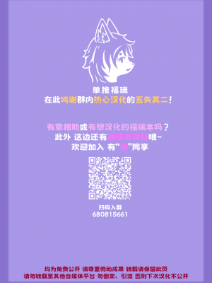 [Strong Bana] Toy on the beach  ｜ 沙滩玩具 (ongoing) [单推福瑞x五失其二个人汉化]_19