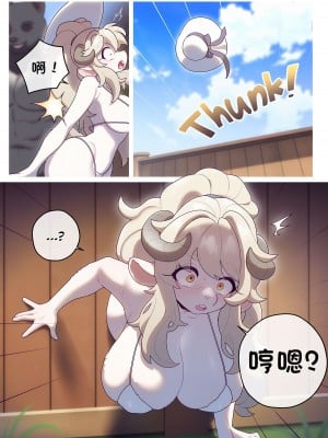 [Strong Bana] Toy on the beach  ｜ 沙滩玩具 (ongoing) [单推福瑞x五失其二个人汉化]_04