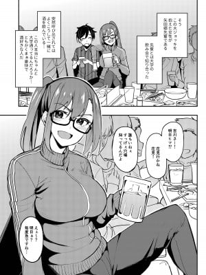 [池袋蒸留所 (虎助遥人)] 酔いどれ花見酒 大学の先輩とお花見泥●セックス [DL版]_02