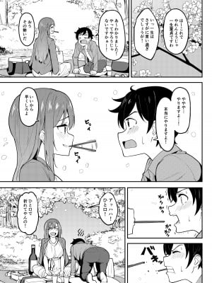 [池袋蒸留所 (虎助遥人)] 酔いどれ花見酒 大学の先輩とお花見泥●セックス [DL版]_08