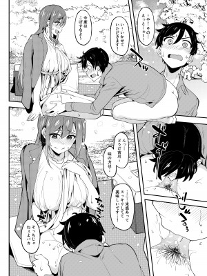[池袋蒸留所 (虎助遥人)] 酔いどれ花見酒 大学の先輩とお花見泥●セックス [DL版]_17