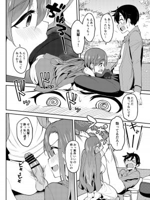 [池袋蒸留所 (虎助遥人)] 酔いどれ花見酒 大学の先輩とお花見泥●セックス [DL版]_11