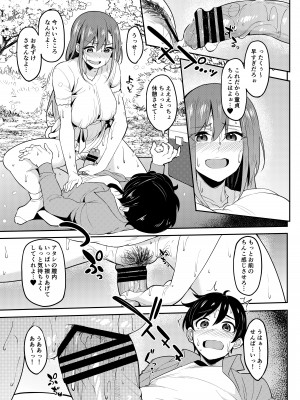 [池袋蒸留所 (虎助遥人)] 酔いどれ花見酒 大学の先輩とお花見泥●セックス [DL版]_28