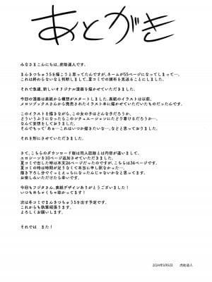[池袋蒸留所 (虎助遥人)] 酔いどれ花見酒 大学の先輩とお花見泥●セックス [DL版]_38