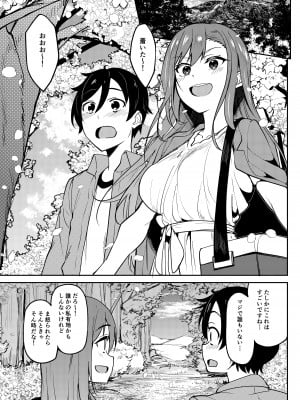 [池袋蒸留所 (虎助遥人)] 酔いどれ花見酒 大学の先輩とお花見泥●セックス [DL版]_04
