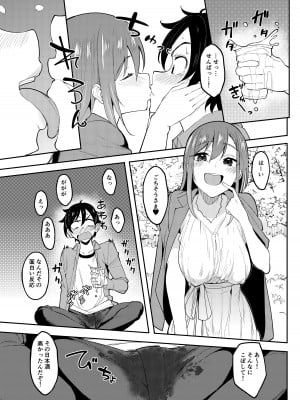 [池袋蒸留所 (虎助遥人)] 酔いどれ花見酒 大学の先輩とお花見泥●セックス [DL版]_10