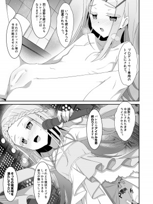 [TIES (タケイオーキ)]  広とノート。 (学園アイドルマスター) [DL版]_07