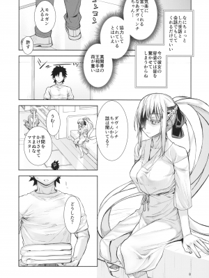 (C102) [ペンペン草くらぶ (カタセミナミ)] 女王陛下の聖的指南2 (Fate／Grand Order)_07