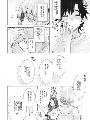 (C102) [ペンペン草くらぶ (カタセミナミ)] 女王陛下の聖的指南2 (Fate／Grand Order)_11